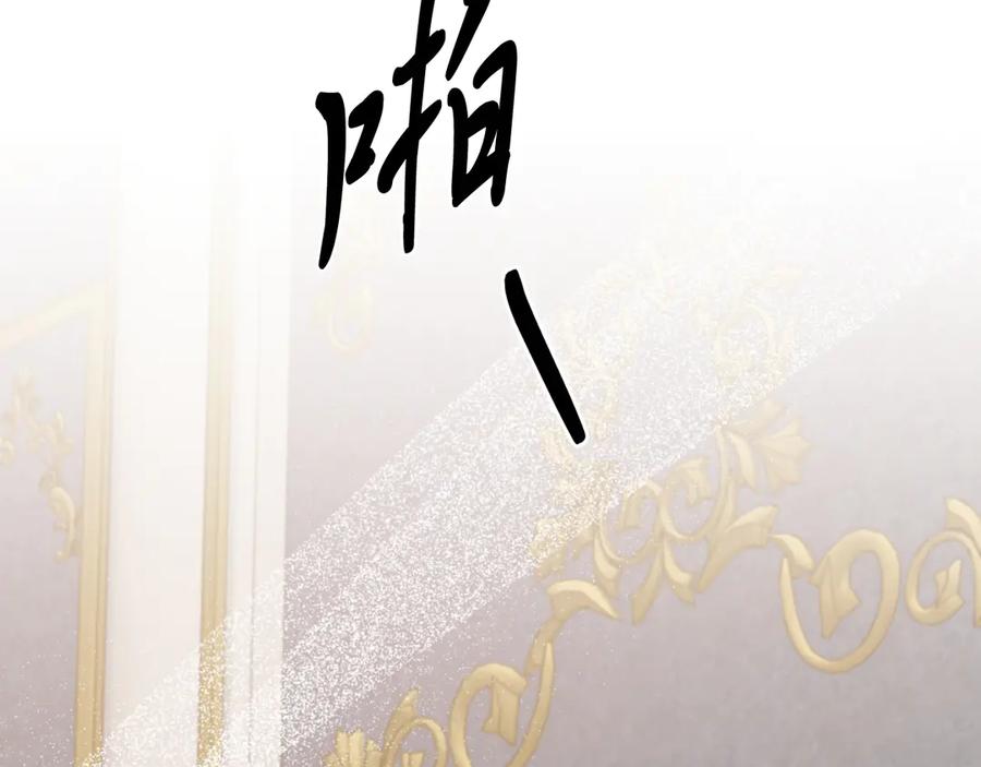 《把我的小狗送上皇位》完结篇 我们结婚吧 第39页