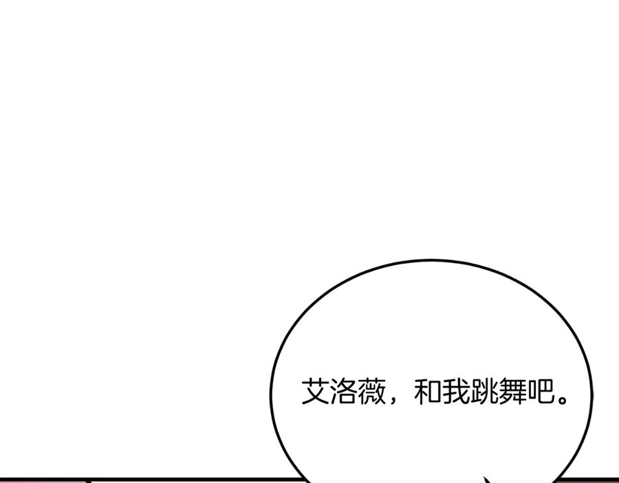 《把我的小狗送上皇位》完结篇 我们结婚吧 第199页
