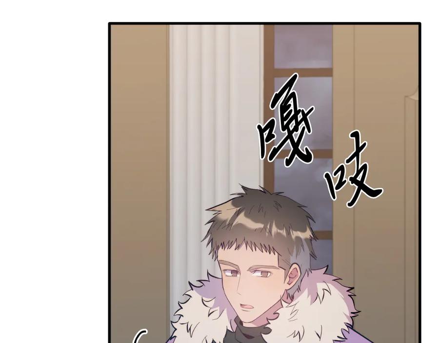 《把我的小狗送上皇位》完结篇 我们结婚吧 第19页