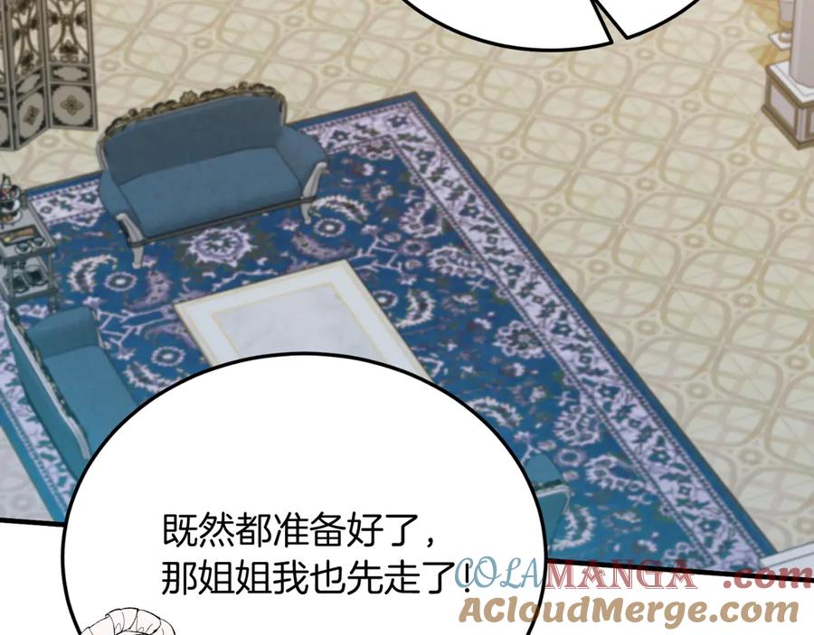 《把我的小狗送上皇位》完结篇 我们结婚吧 第37页