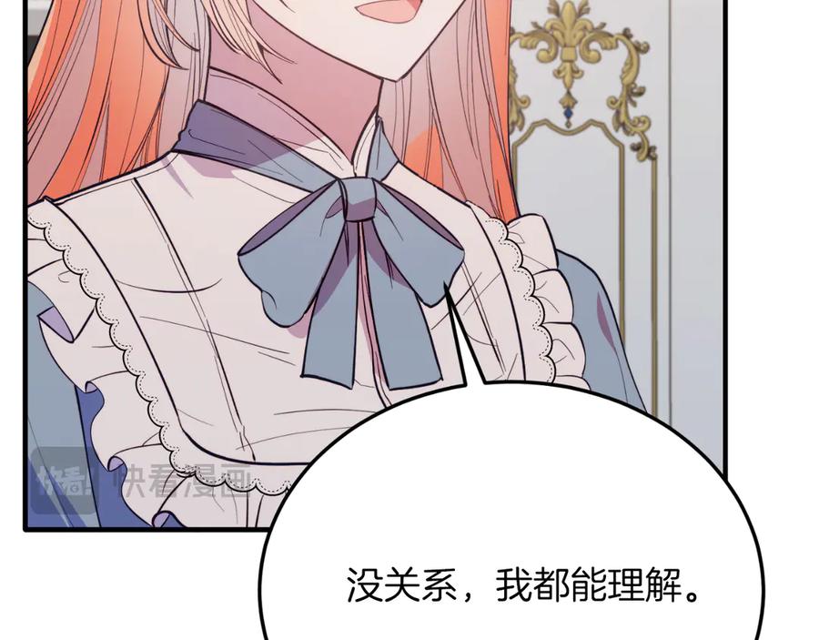 《把我的小狗送上皇位》完结篇 我们结婚吧 第171页