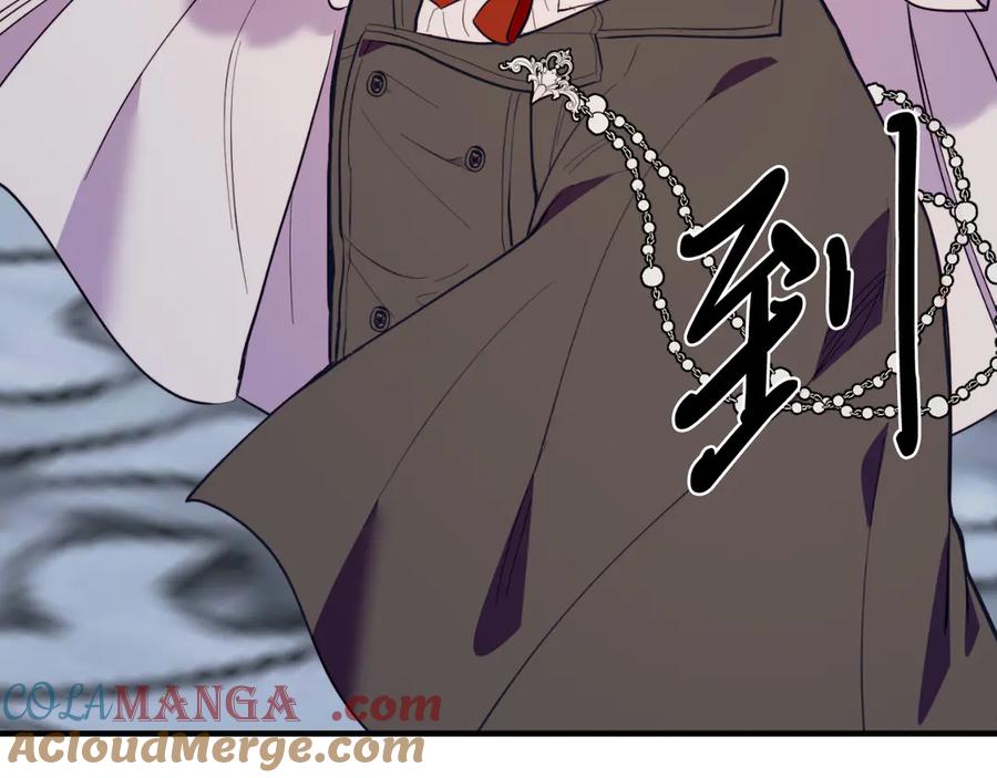 《把我的小狗送上皇位》完结篇 我们结婚吧 第205页