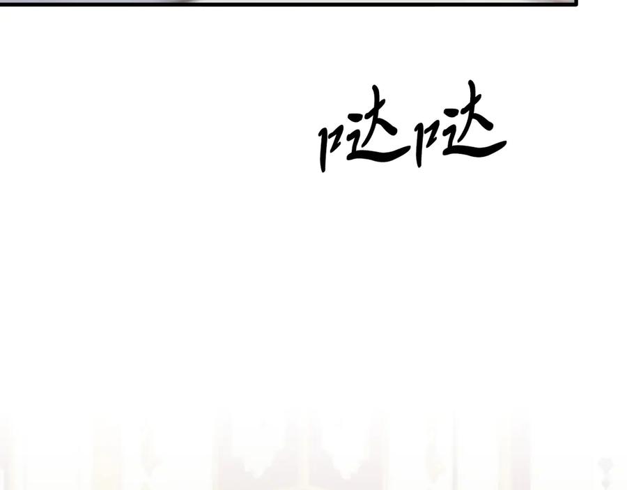 《把我的小狗送上皇位》完结篇 我们结婚吧 第136页