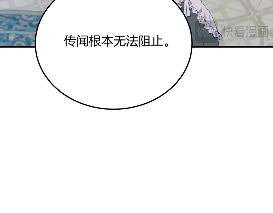 《把我的小狗送上皇位》完结篇 我们结婚吧 第24页