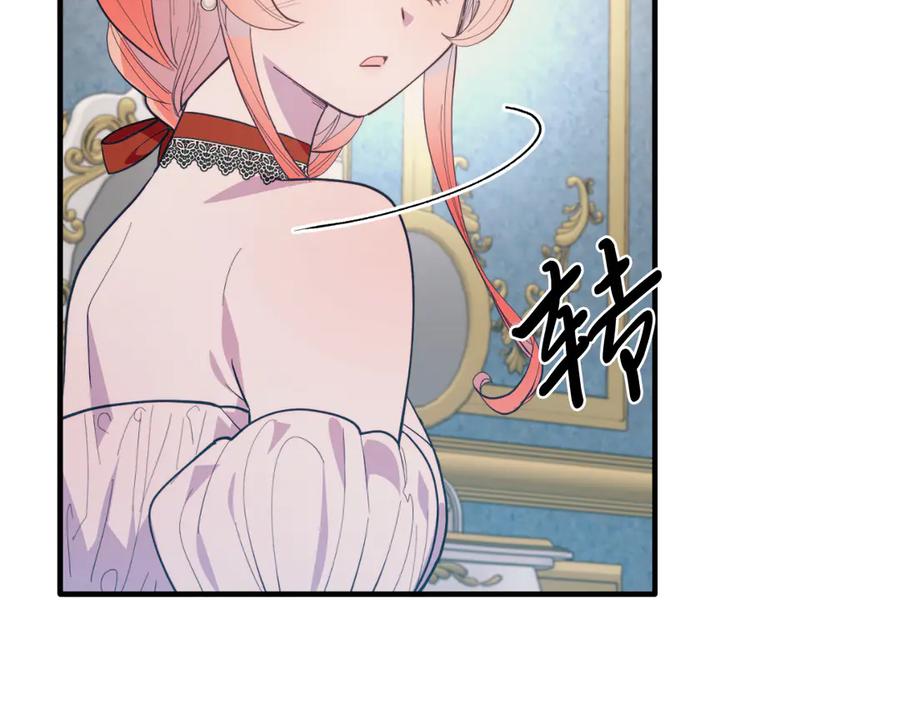 《把我的小狗送上皇位》完结篇 我们结婚吧 第44页