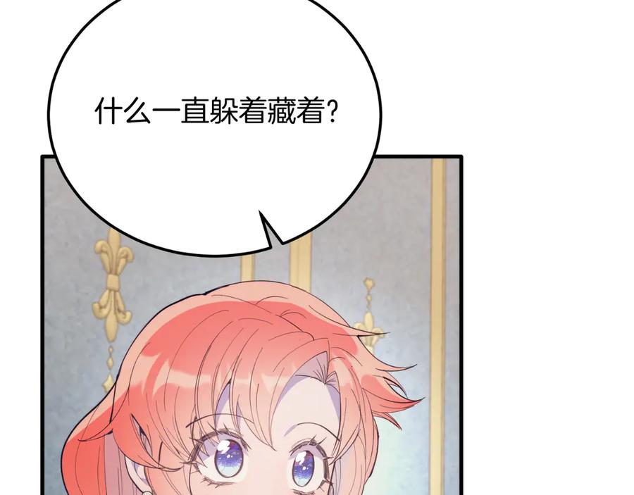 《把我的小狗送上皇位》完结篇 我们结婚吧 第43页