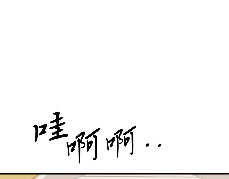 《把我的小狗送上皇位》完结篇 我们结婚吧 第88页