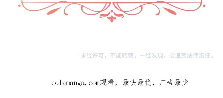 《把我的小狗送上皇位》完结篇 我们结婚吧 第255页