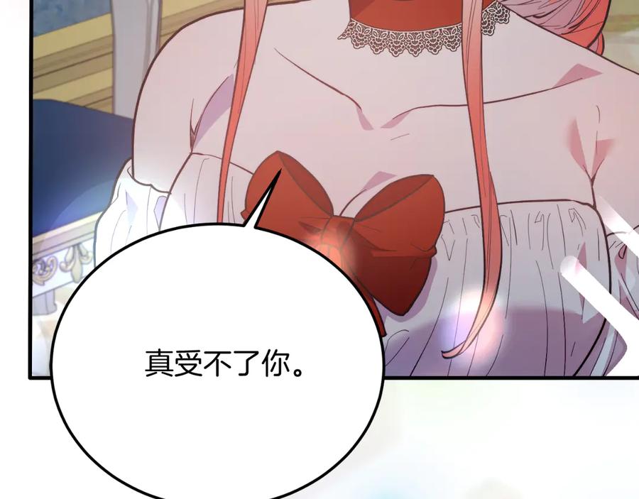 《把我的小狗送上皇位》完结篇 我们结婚吧 第62页