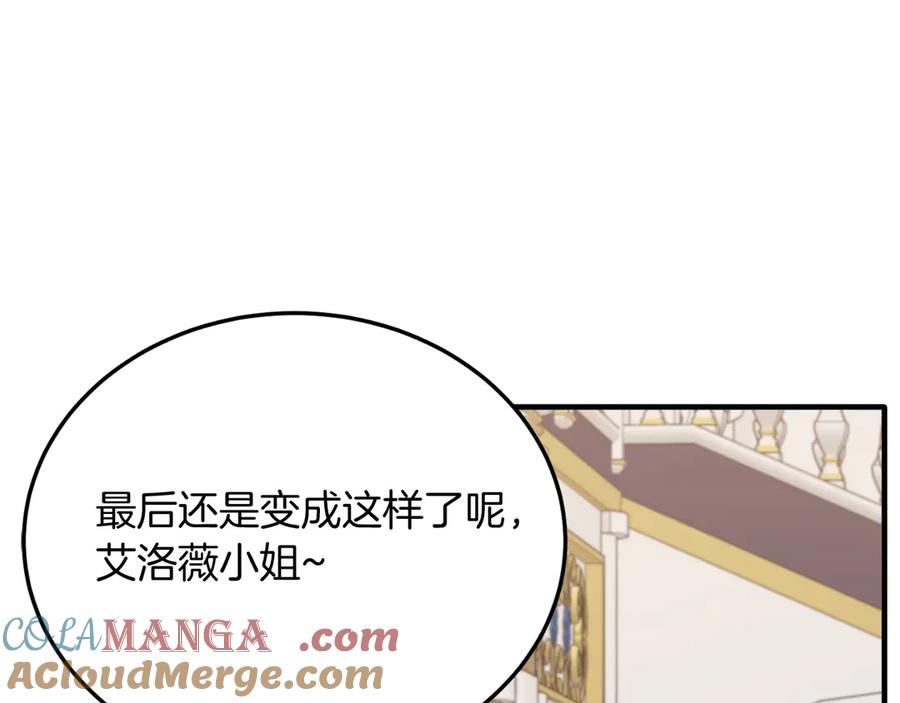 《把我的小狗送上皇位》完结篇 我们结婚吧 第145页