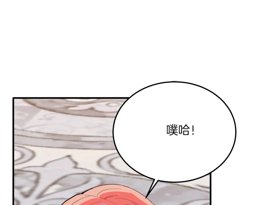 《把我的小狗送上皇位》完结篇 我们结婚吧 第118页