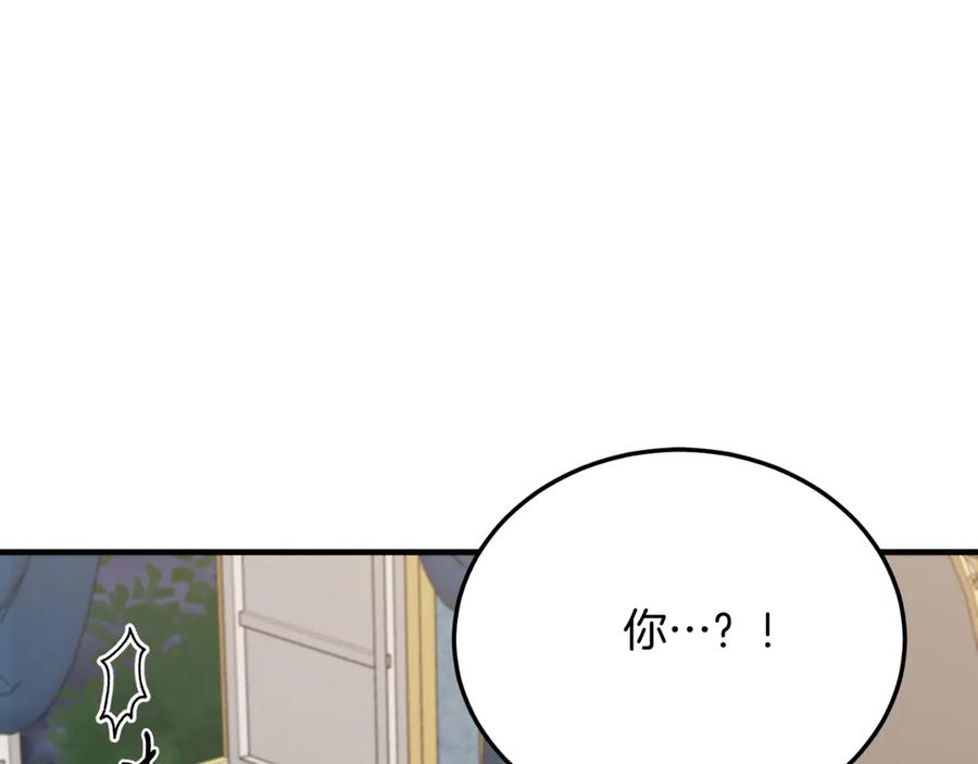 《把我的小狗送上皇位》完结篇 我们结婚吧 第51页