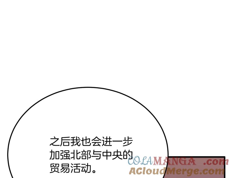 《把我的小狗送上皇位》完结篇 我们结婚吧 第85页