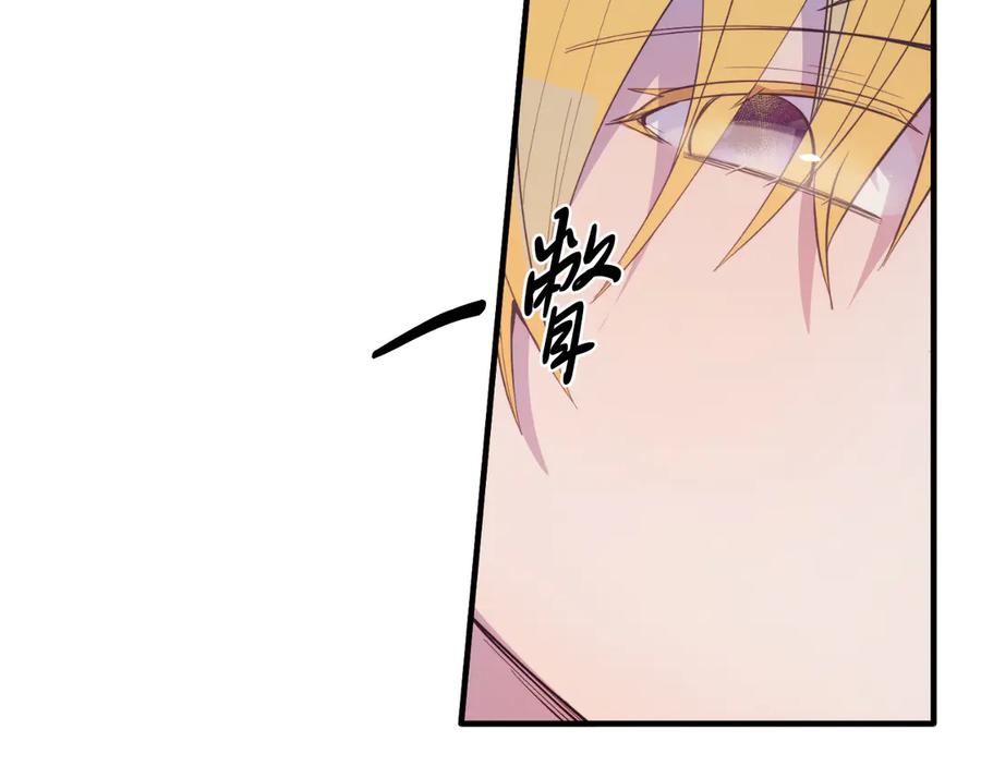 《把我的小狗送上皇位》完结篇 我们结婚吧 第96页