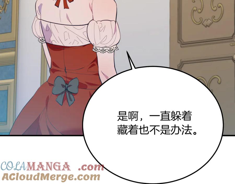 《把我的小狗送上皇位》完结篇 我们结婚吧 第41页