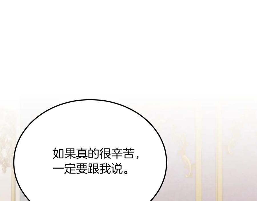 《把我的小狗送上皇位》完结篇 我们结婚吧 第15页