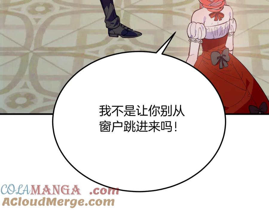 《把我的小狗送上皇位》完结篇 我们结婚吧 第53页