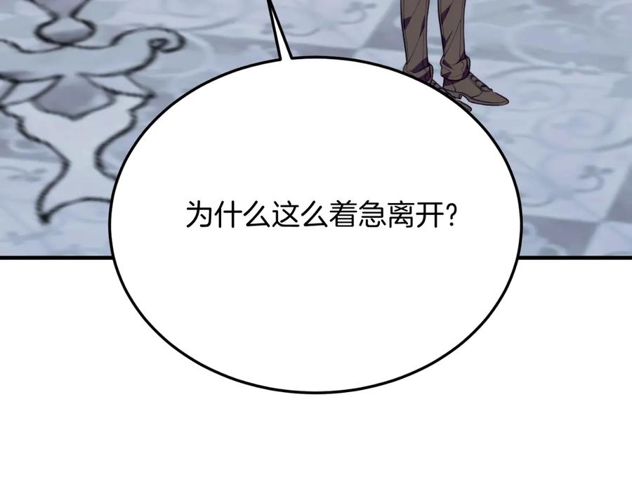 《把我的小狗送上皇位》完结篇 我们结婚吧 第106页