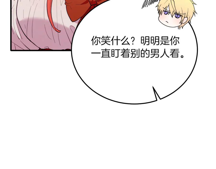 《把我的小狗送上皇位》完结篇 我们结婚吧 第120页