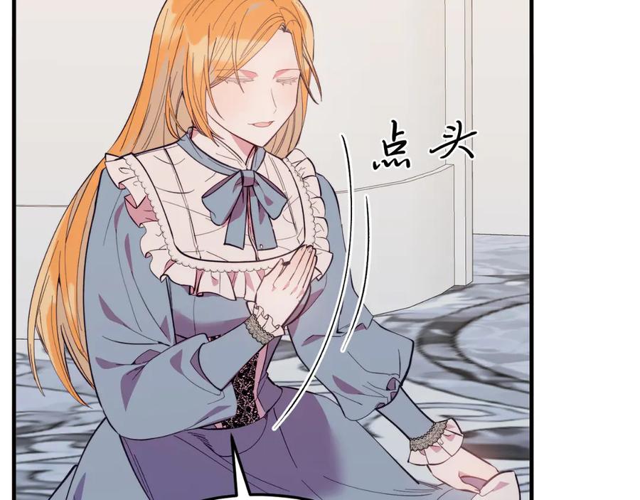 《把我的小狗送上皇位》完结篇 我们结婚吧 第194页