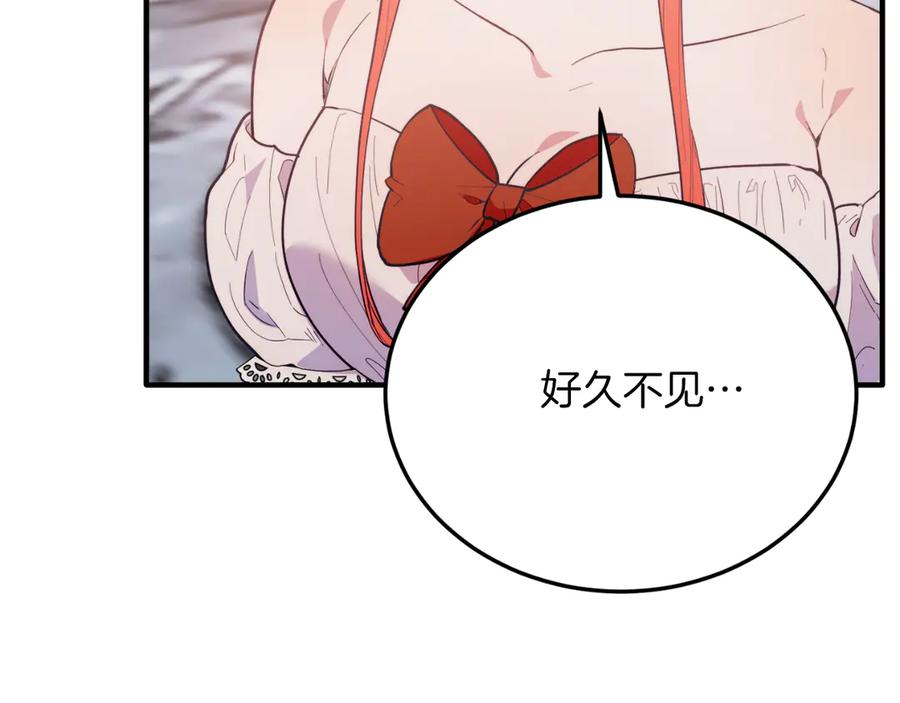 《把我的小狗送上皇位》完结篇 我们结婚吧 第168页