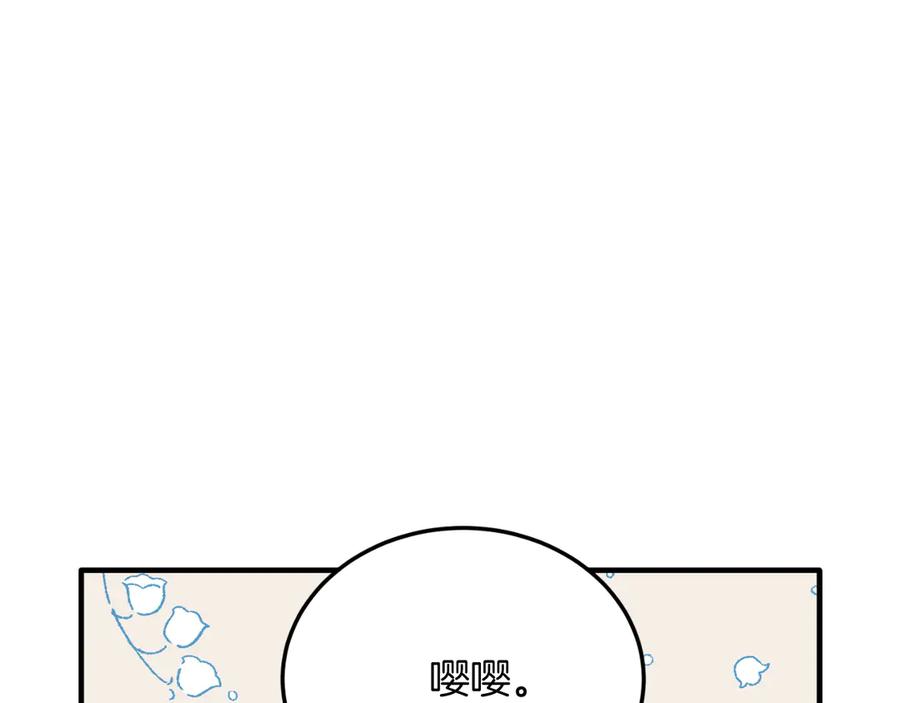 《把我的小狗送上皇位》完结篇 我们结婚吧 第54页