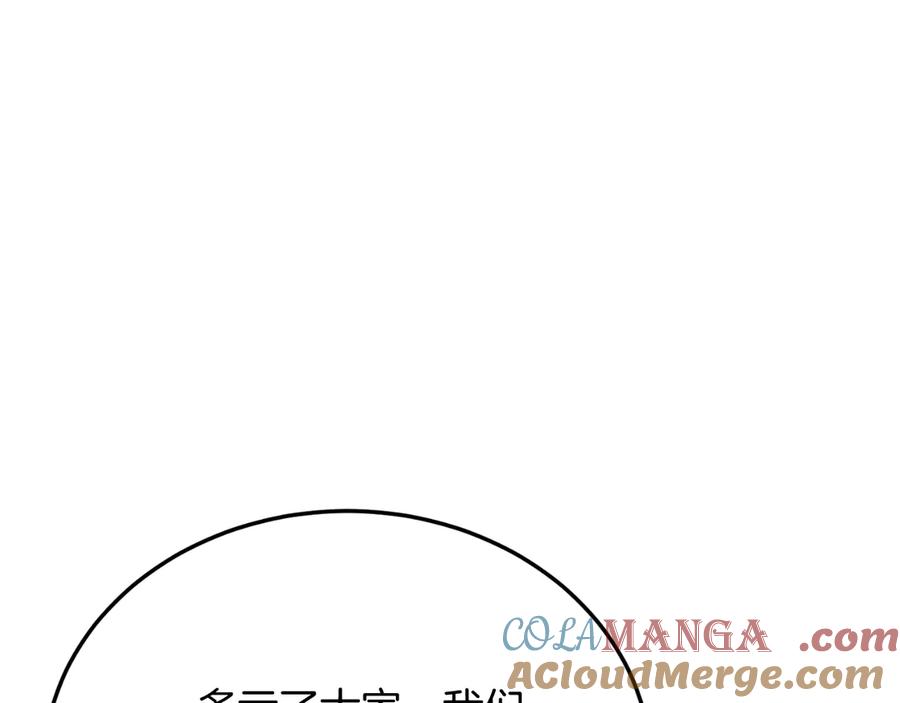 《把我的小狗送上皇位》完结篇 我们结婚吧 第81页