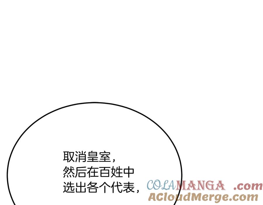 《把我的小狗送上皇位》完结篇 我们结婚吧 第189页