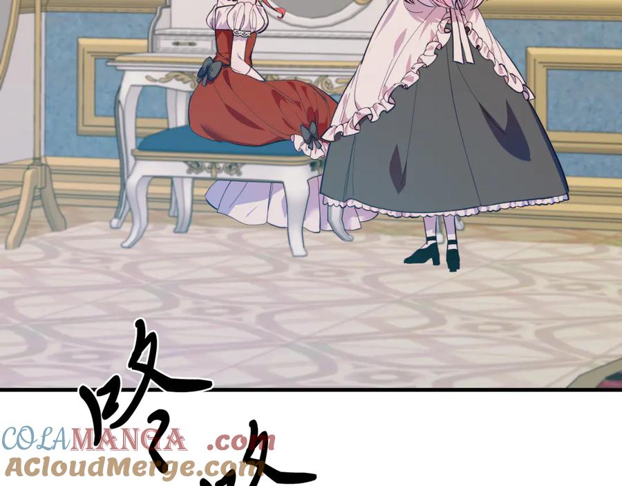 《把我的小狗送上皇位》完结篇 我们结婚吧 第17页