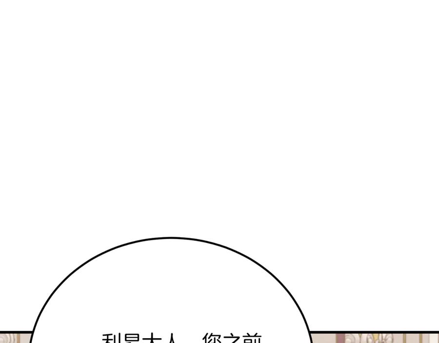 《把我的小狗送上皇位》完结篇 我们结婚吧 第148页