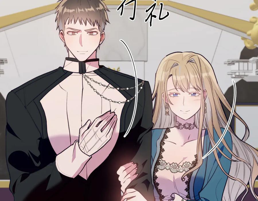 《把我的小狗送上皇位》完结篇 我们结婚吧 第143页