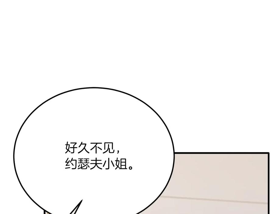 《把我的小狗送上皇位》完结篇 我们结婚吧 第166页