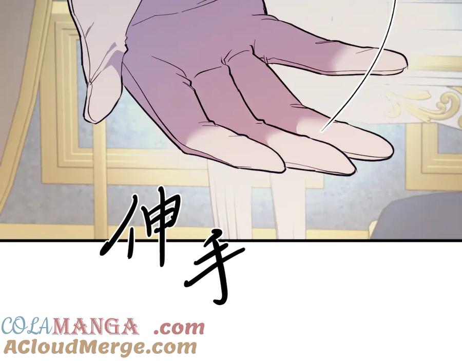 《把我的小狗送上皇位》完结篇 我们结婚吧 第65页