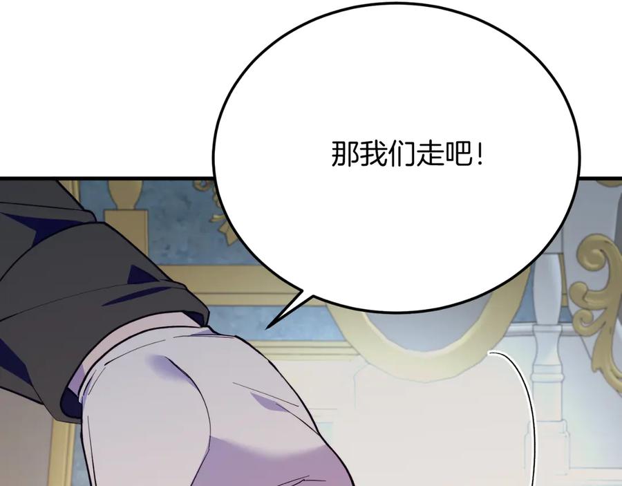 《把我的小狗送上皇位》完结篇 我们结婚吧 第64页