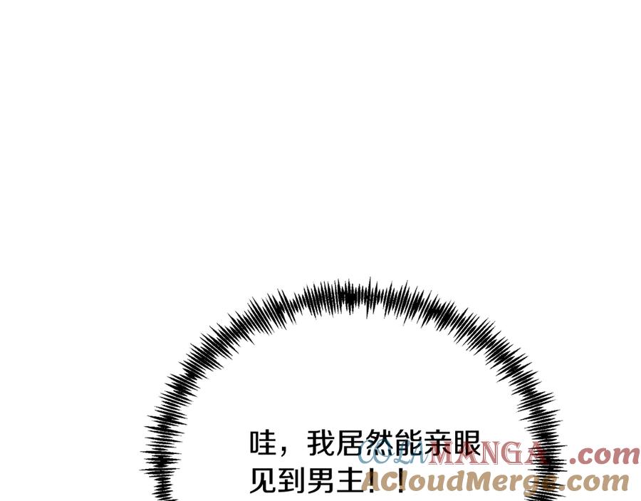 《把我的小狗送上皇位》完结篇 我们结婚吧 第93页