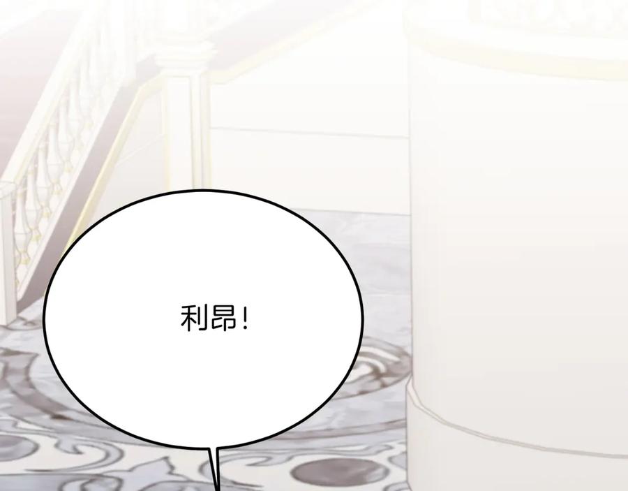 《把我的小狗送上皇位》完结篇 我们结婚吧 第104页
