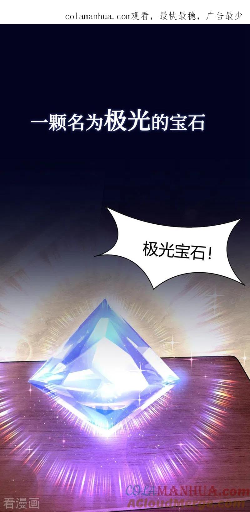 《我的萌宝是僚机》序章 8月14日正式上线，敬请期待~ 第1页