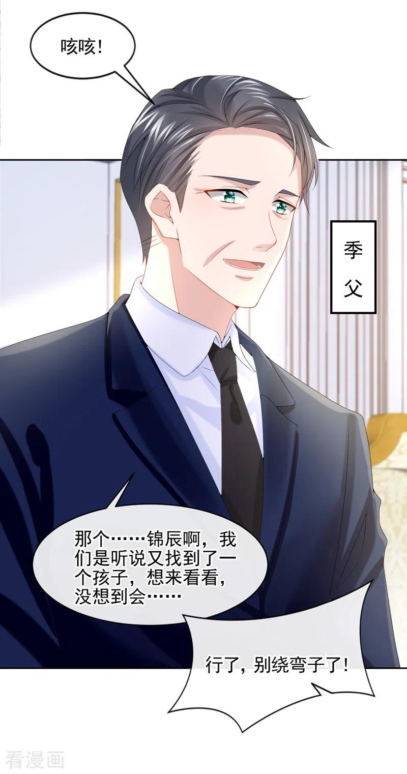《我的萌宝是僚机》第9话 快从我身上下来！ 第35页