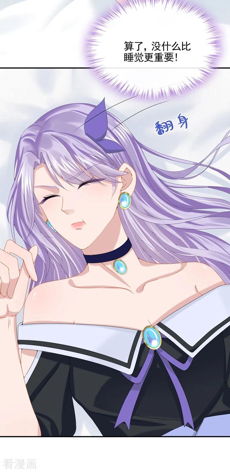 《我的萌宝是僚机》第9话 快从我身上下来！ 第11页