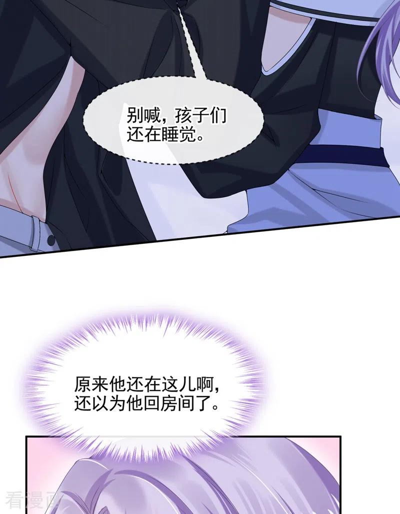 《我的萌宝是僚机》第9话 快从我身上下来！ 第14页
