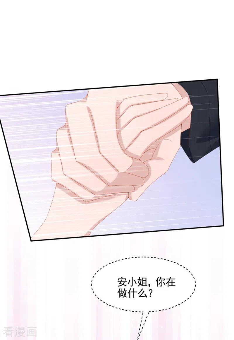 《我的萌宝是僚机》第9话 快从我身上下来！ 第17页