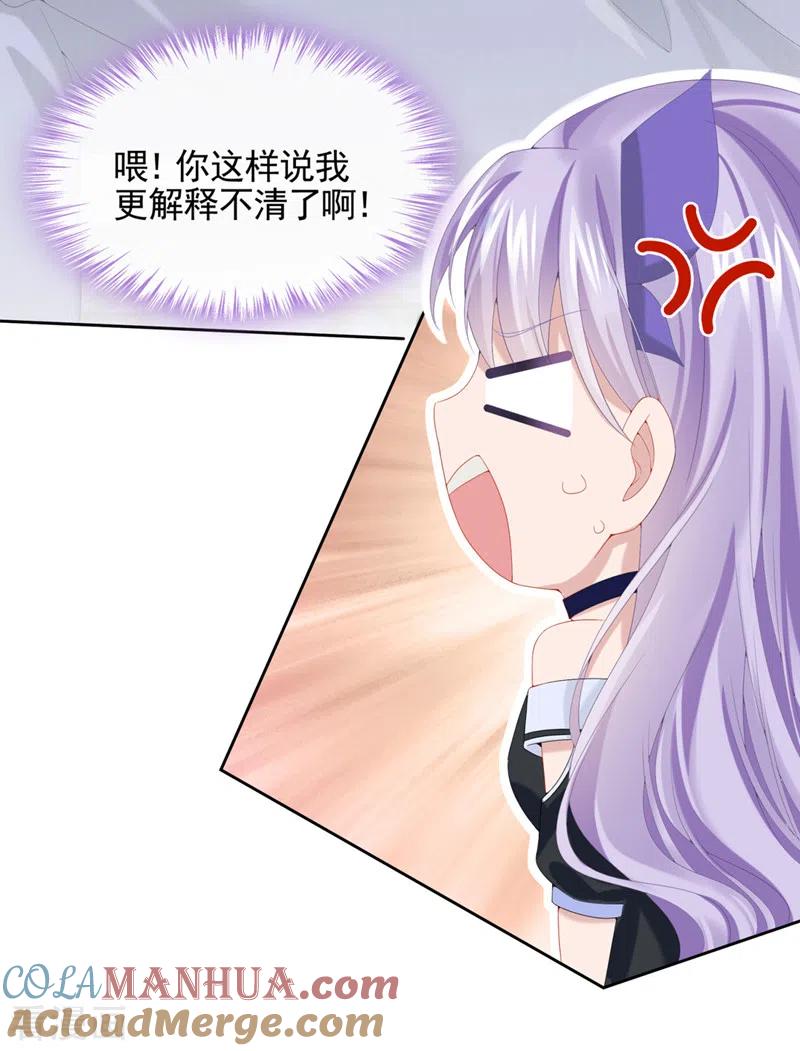 《我的萌宝是僚机》第9话 快从我身上下来！ 第40页