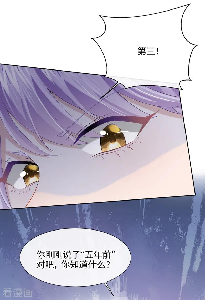 《我的萌宝是僚机》第9话 快从我身上下来！ 第45页