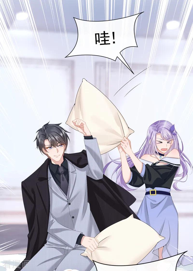 《我的萌宝是僚机》第9话 快从我身上下来！ 第8页