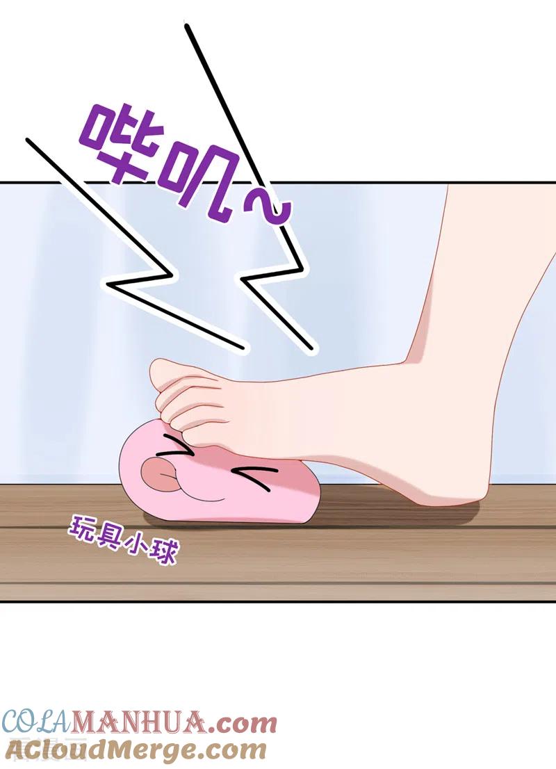 《我的萌宝是僚机》第9话 快从我身上下来！ 第28页