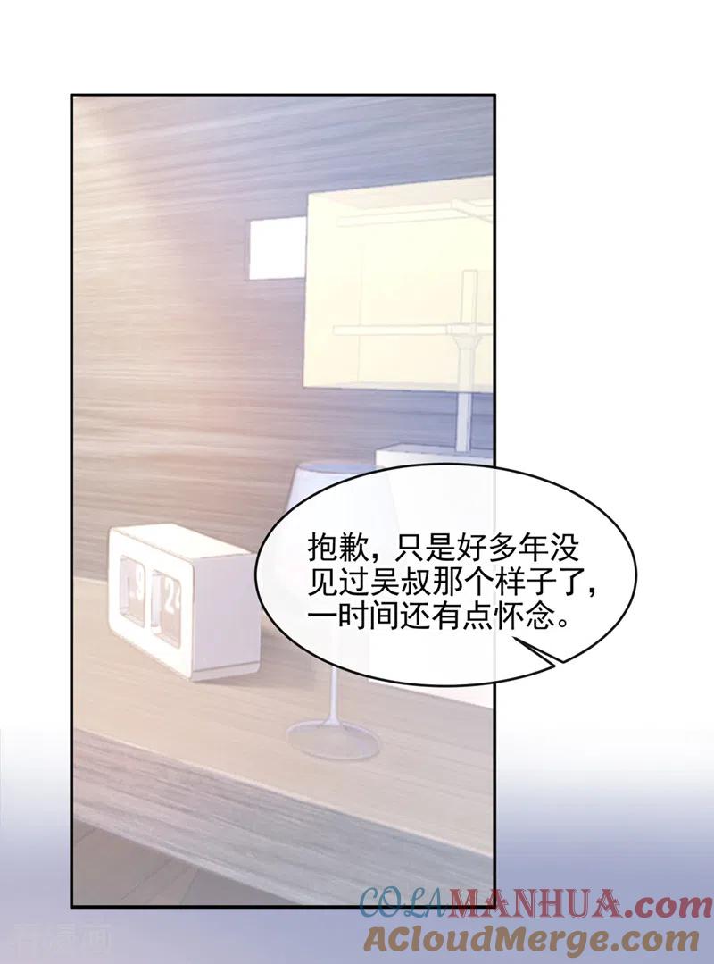《我的萌宝是僚机》第9话 快从我身上下来！ 第25页