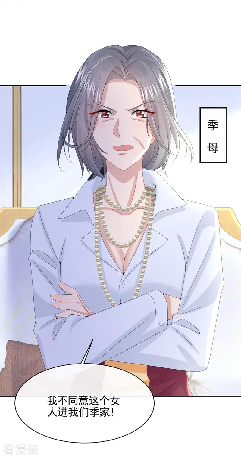《我的萌宝是僚机》第9话 快从我身上下来！ 第36页