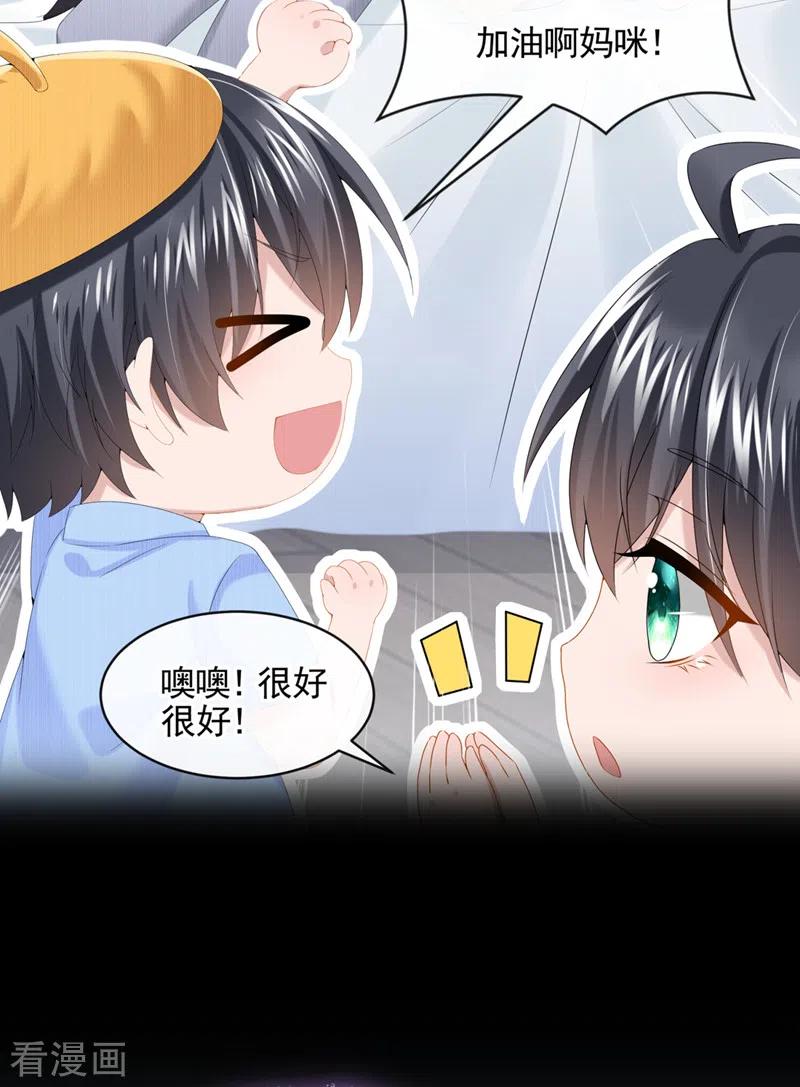 《我的萌宝是僚机》第9话 快从我身上下来！ 第9页