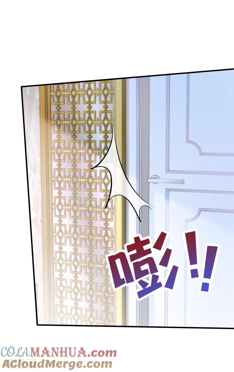 《我的萌宝是僚机》第10话 原来她才是受害者 第31页