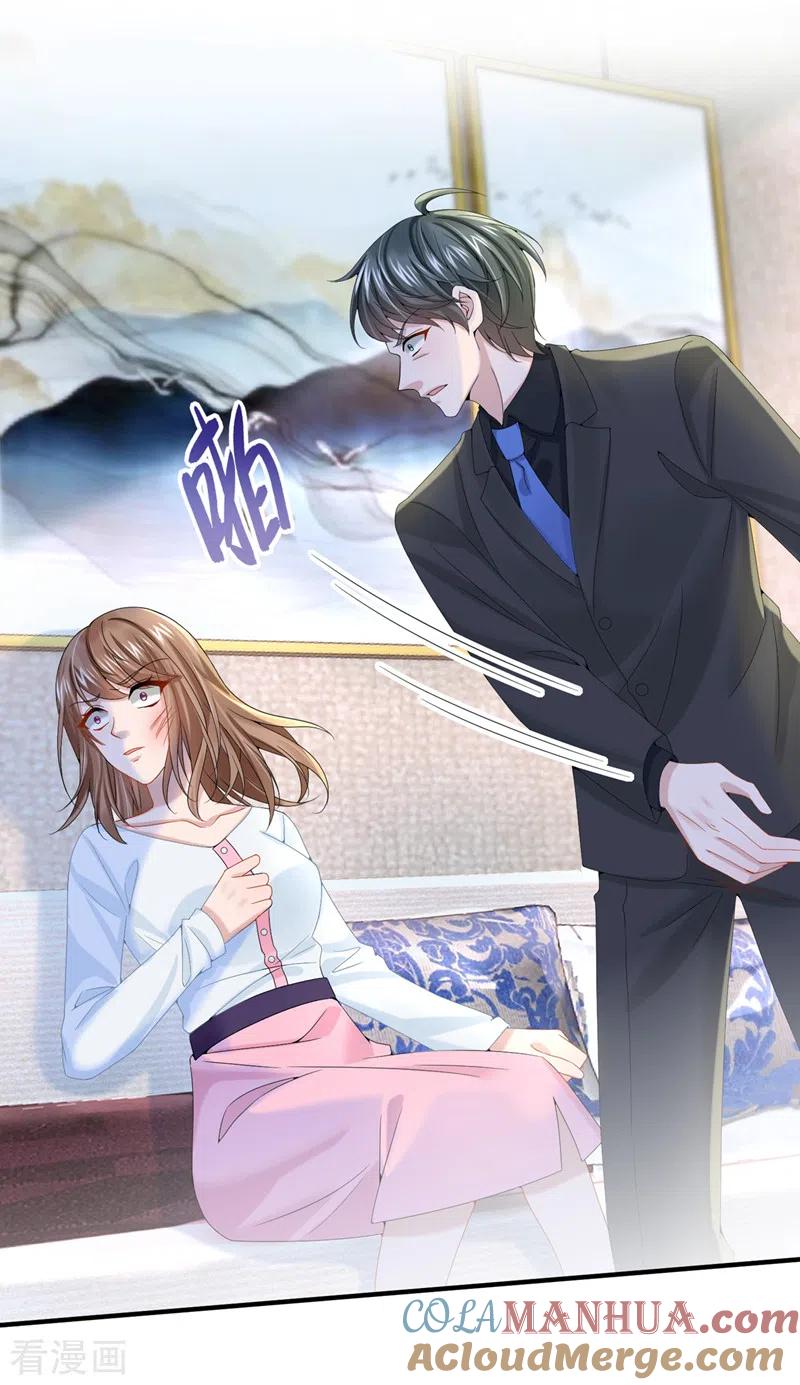 《我的萌宝是僚机》第10话 原来她才是受害者 第29页